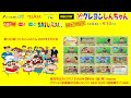 Crayon Shin chan Preview 1335