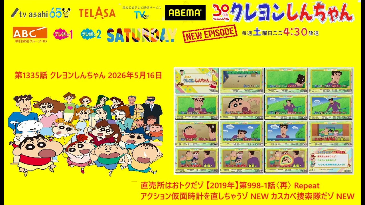 Crayon Shin chan Preview 1335 - YouTube
