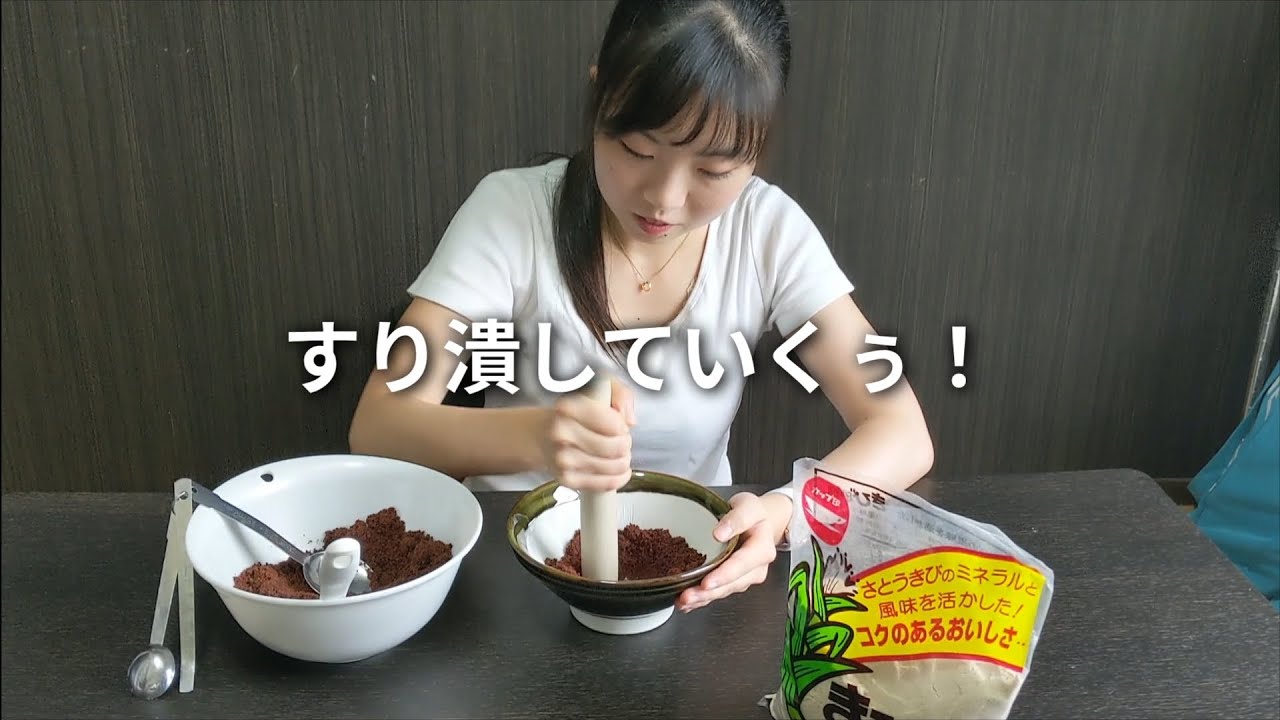 カカオ豆からチョコを作ってみた