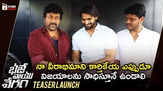 Megastar Chiranjeevi Launches Bhaje Vaayu Vegam Teaser | Kartikeya Gummakonda | Ishwarya Menon