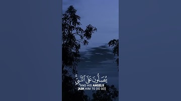 (إن الله وملائكته يصلون على النبي) ماجد بامشموس | قرآن كريم  #قران_كريم #قرآن #اكسبلور