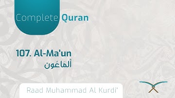 107. al-Ma`un - سورة المَاعُونِ -  By Raad Muhammad Al Kurdi