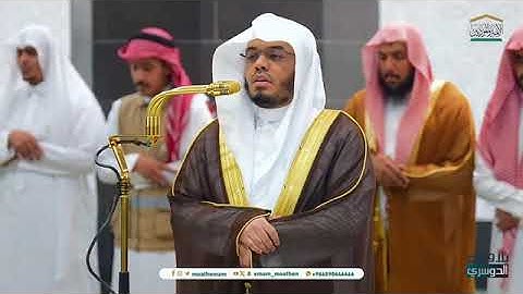 تلاوة من سورتي البقرة ولقمان للشيخ أ.د. #ياسر_الدوسري⁩ صلاتي المغرب والعشاء 17 ربيع الآخر 1446هـ