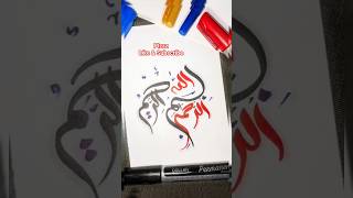 Bismillah Calligraphy Arabic & Urdu Style 👍💝💫 | #art #allah #subscribe #ytshorts #ytshort #artist