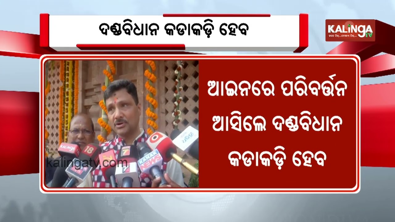 SJTA Chief Arabinda Padhee Responds to Drone Flying Incident Over Srimandira | Kalinga TV