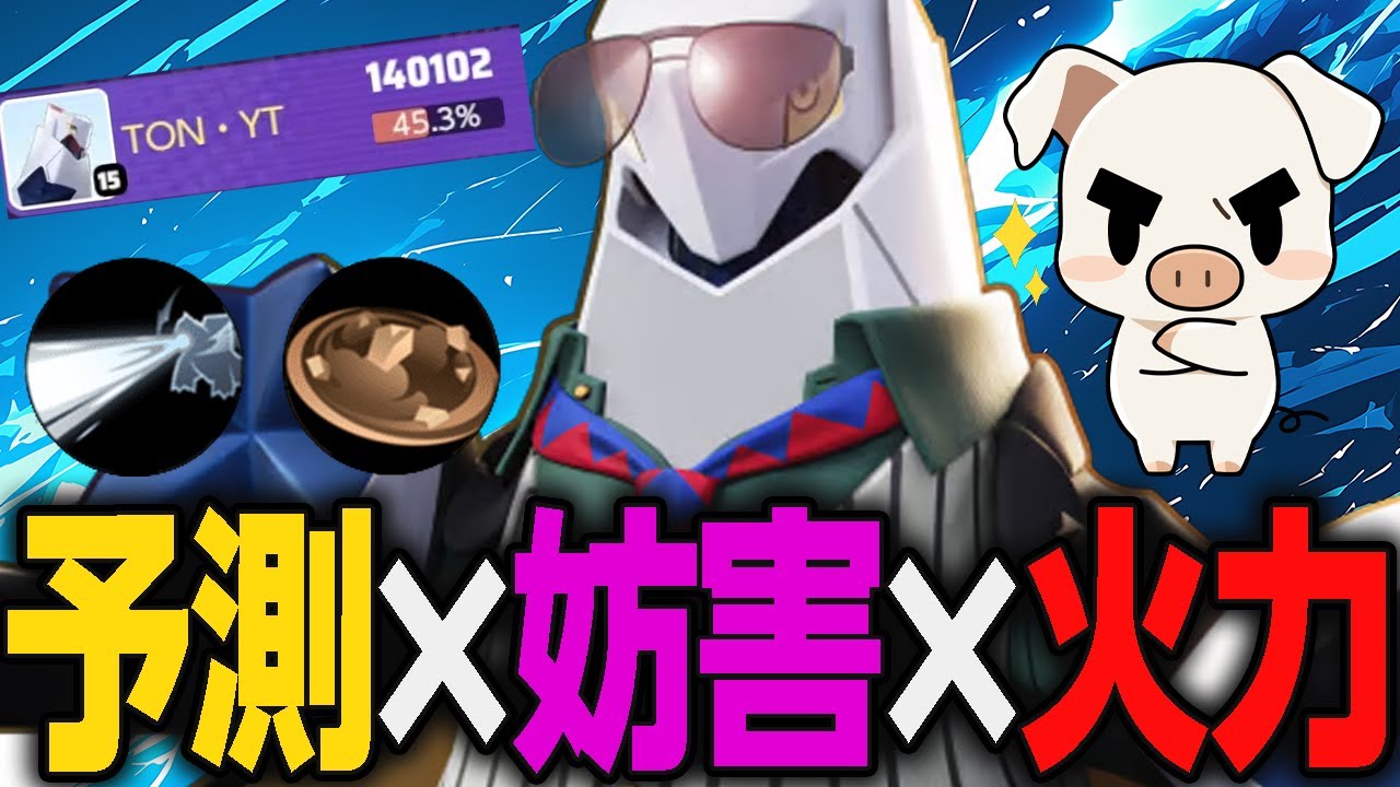 【ポケモンユナイト】的確な妨害で身を守り厳しい環境でもキャリーするTON『ジュラルドン』