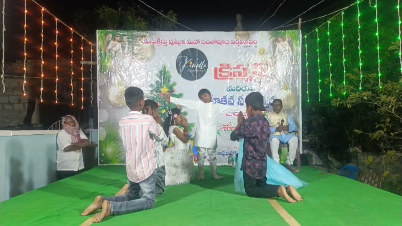 ఆదిగో తూర్పున తార // క్రైస్తవ గీతాలు // కిండిల్ ప్రేయర్ టెంపుల్ // ఫిరంగిపురం