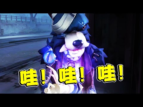 第五人格：这个视频含“哇”量极高！佣兵化身香水兵走地窖！【小砸墨】Identity V