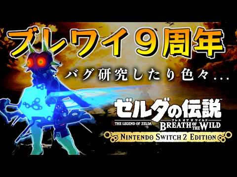 【jin さま専用⠀】ゼルダの伝説 ブレスオブザワイルド、星のカービィ hqdefault.jpg?v=69a6c317