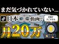 【正直、教えたくない】たった5本の動画でバズを生み出した秘密のジャンルを教えます!「顔出しなし」「コピペでOK」【2025最新AI副業】