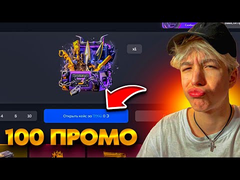 😱 ПРОМОКОД НА БЕСПЛАТНЫЙ КЕЙС В BULLDROP! БЕСПЛАТНЫЙ ПРОМОКОД НА КЕЙС В БУЛЛДРОП / БУЛЛ ДРОП