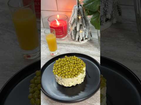 Салатик из того, что есть у каждой хозяйки 🥗 #рецепт #салатнановогоднийстол #рекомендации