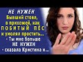 После РАЗВОДА Кристина почти НЕ вспоминала бывшего МУЖА - ИЗМЕНЩИКА, но однажды в дверь позвонили…