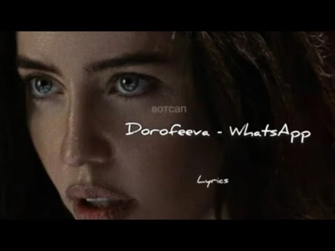 DOROFEEVA - вотсап /Lyrics