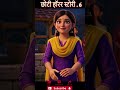 छोटी हॉरर स्टोरी 6 | CHOTI HORROR STORY | Horror Comedy Village Story | Hindi Short Film | Khandesh
