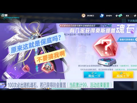 「数码宝贝.新世纪」200抽 抽提斯莫兽出还是不出呢？