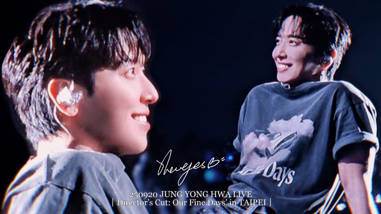 250920 정용화｜Director’s Cut: Our Fine Days’ in TAIPEI｜應援影片cut