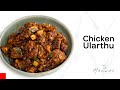 Chicken ularthu   