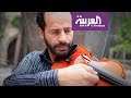 عندما يتحول الحجر سيمفونية قصة نضال من الحجر إلى الكمان