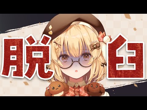 【最悪】脱臼で不自由すぎる年末年始【因幡はねる / ななしいんく】