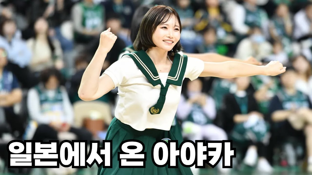 요미우리 자이언츠에서 DB 프로미로 온 치어리더 노자와 아야카