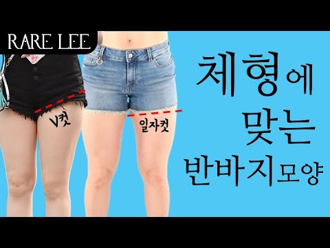 [회원전용] 반바지 사기 전에 꼭 보세요 ㅣ 남자팁 포함