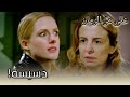 تعرف سلمى على علاقة كنان وكارولين مثل هذا الوقت يمر 172 تعرف سلمى على علاقة كنان وكارولين مثل هذا الوقت يمر 172