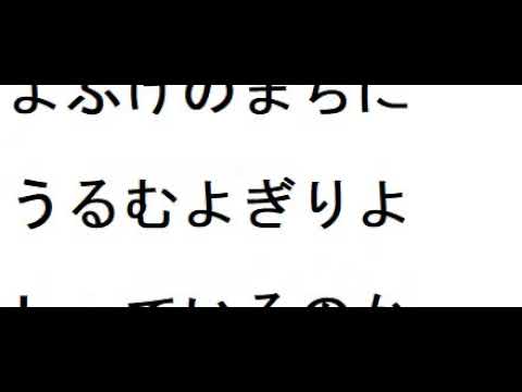 夜霧よ今夜もありがとう　カラオケ