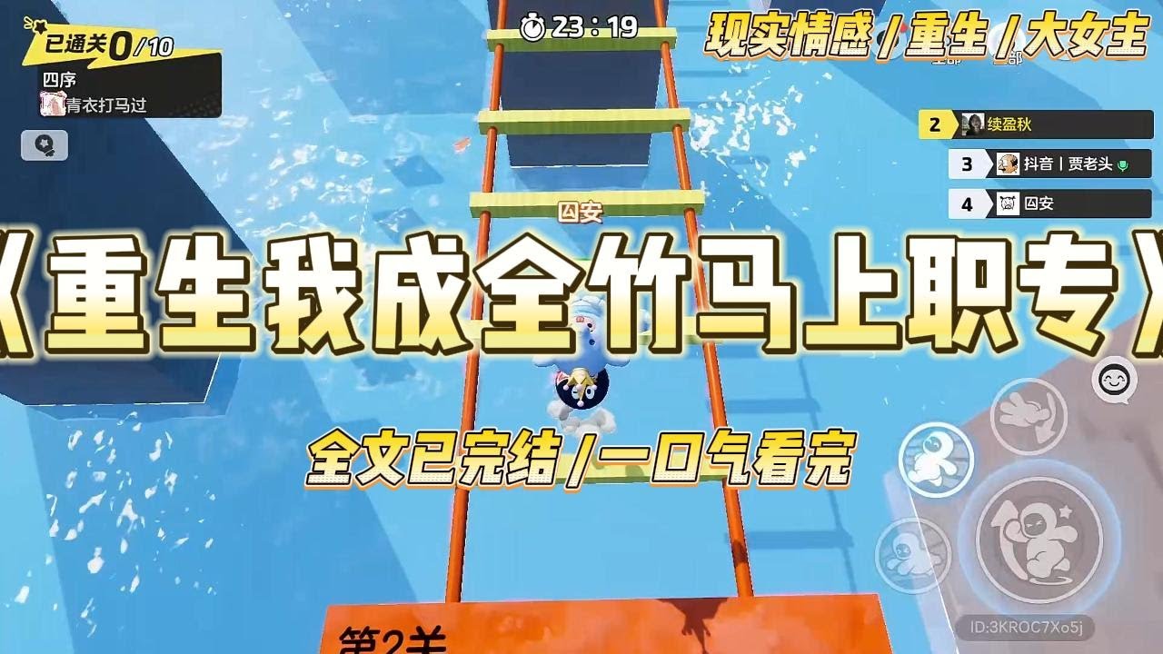 《重生我成全竹马上职专》京大报到那天，赵梁拉着我一起到了学校，拿出录取通知书交给我：一个暑假不搭理我，这次给你台阶下#一口气看完 #小说 #爱情 #绿茶 #复仇 #爽文 #青梅竹马 #重生 #渣男