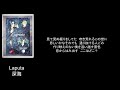 深海/song by Laputa