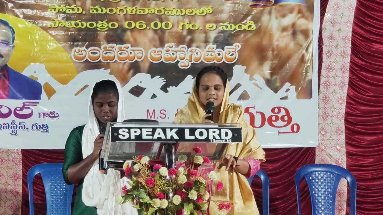 సంఘ క్షేమాభివృద్ధి కూడికలుప్రసంగికులు ఫాస్టర్ అనిల్ గారు సాంగ్స్