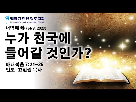 누가 천국에 들어갈 것인가? 썸네일