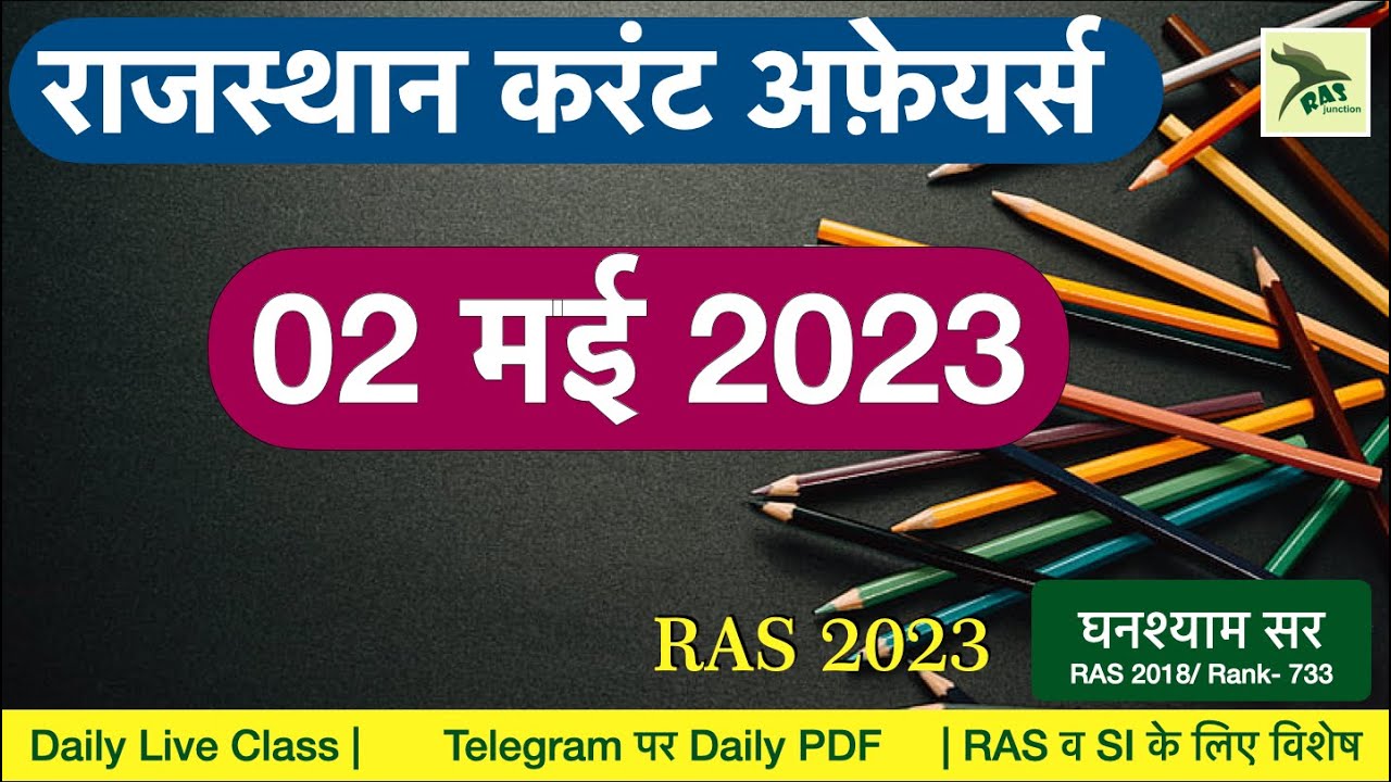 RAS Prelims 2023| Rajasthan Current Affairs| 02 May (मई) 2023 | SI, EO/RO | RAS Junction
