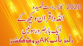 Allah Da Quran Wekh Ke -New Qaseeda By Noor Parbat- New Official Video- Ak Productions
