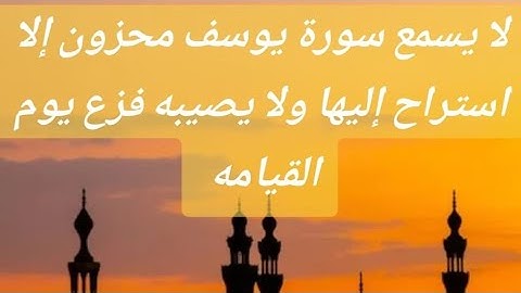 سورة يوسف كاملة بصوت القارئ عبدالرحمن السديس تلاوة خاشعة تهز القلوب | جودة عالية HD �