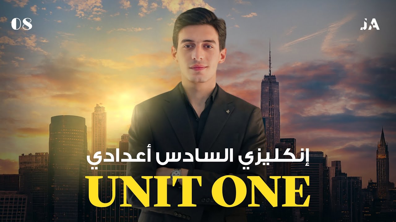 قطعة عمار | المنهج الجديد | انكليزي السادس الاعدادي 2026