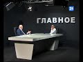 Валерий Поя в программе ГЛАВНОЕ