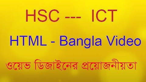 HSC - ICT (Bangla) HTML Part 1 WEB Design important