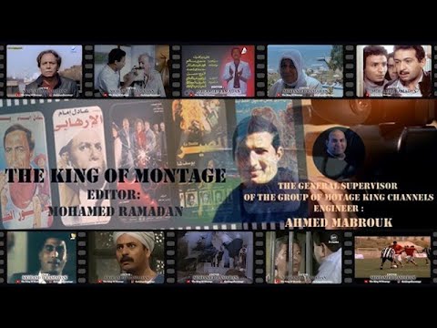 انت ايه يا جدع مونتاج أفلام3 سلسلة حلقات افهم سينما أغاني فيديو كليب