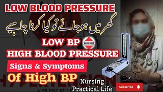 High Blood Pressure Ka Ilaj | High Blood Pressure Treatment In Urdu | Blood Pressure Control Tips