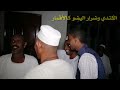 مدحة أصحاب الرسول مدحة أصحاب الرسول