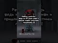 #игры #roblox #видео #роблокс #ефуroblox #роблоксморфы #mm2 #elbruto #мм2 #залити