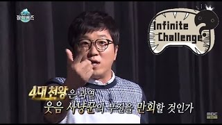 [Infinite Challenge] 무한도전 - challenge 'DoTo' leehaengsi! 20150620