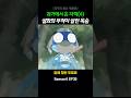 설화의 부적이 살린 목숨 설화의 부적이 살린 목숨