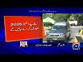 Government Unveils Budget Relief for Civil Servants, Military Personnel, and Pensioners | Geo News