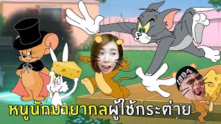 [ENG SUB] Magician with the Rabbit! | Tom and Jerry: Chase