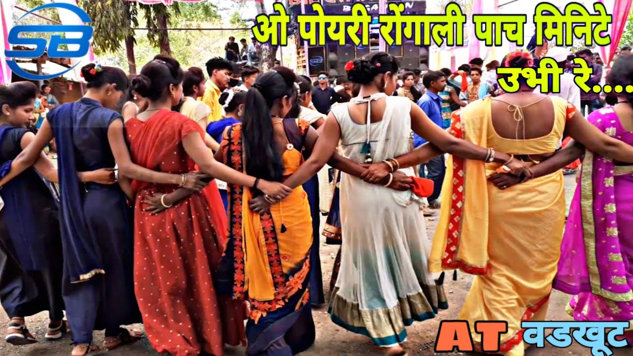 S B Band Bilgawhan At Vadkhut Rohit Vasave Wedding