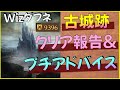 古城跡クリア報告&耐久力レイヤーについて解説!【ウィザードリィダフネ】【Wizardry Variants Daphne】