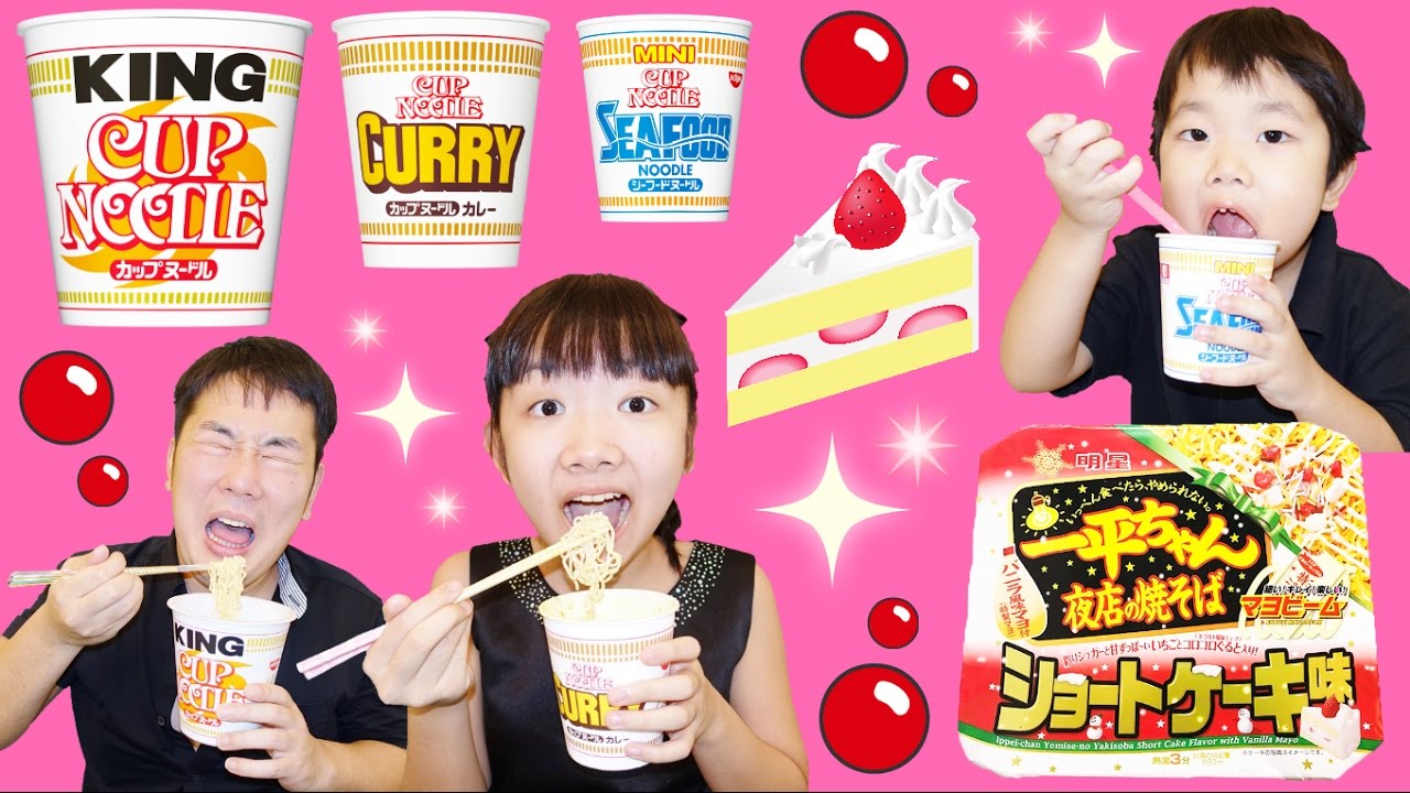 ★「２人羽織！カップ麺食べるよ～！」一平ちゃんショートケーキ味！★Cup Noodles＆Fried noodles「Cake taste」★