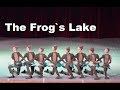 The frog`s Laкe. &quot;Лягушачье озеро&quot;